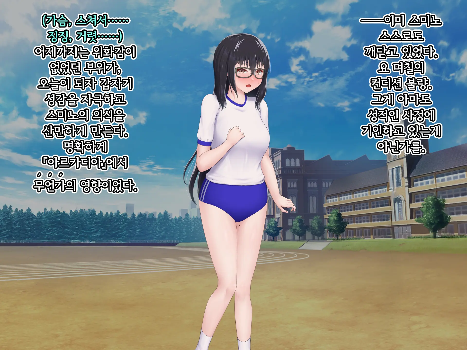Eidos Arcadia -Kyoei Choukyou Reijuu No Denei Hime- | 에이도스 아르카디아 -허영조교 예속의 전영희-